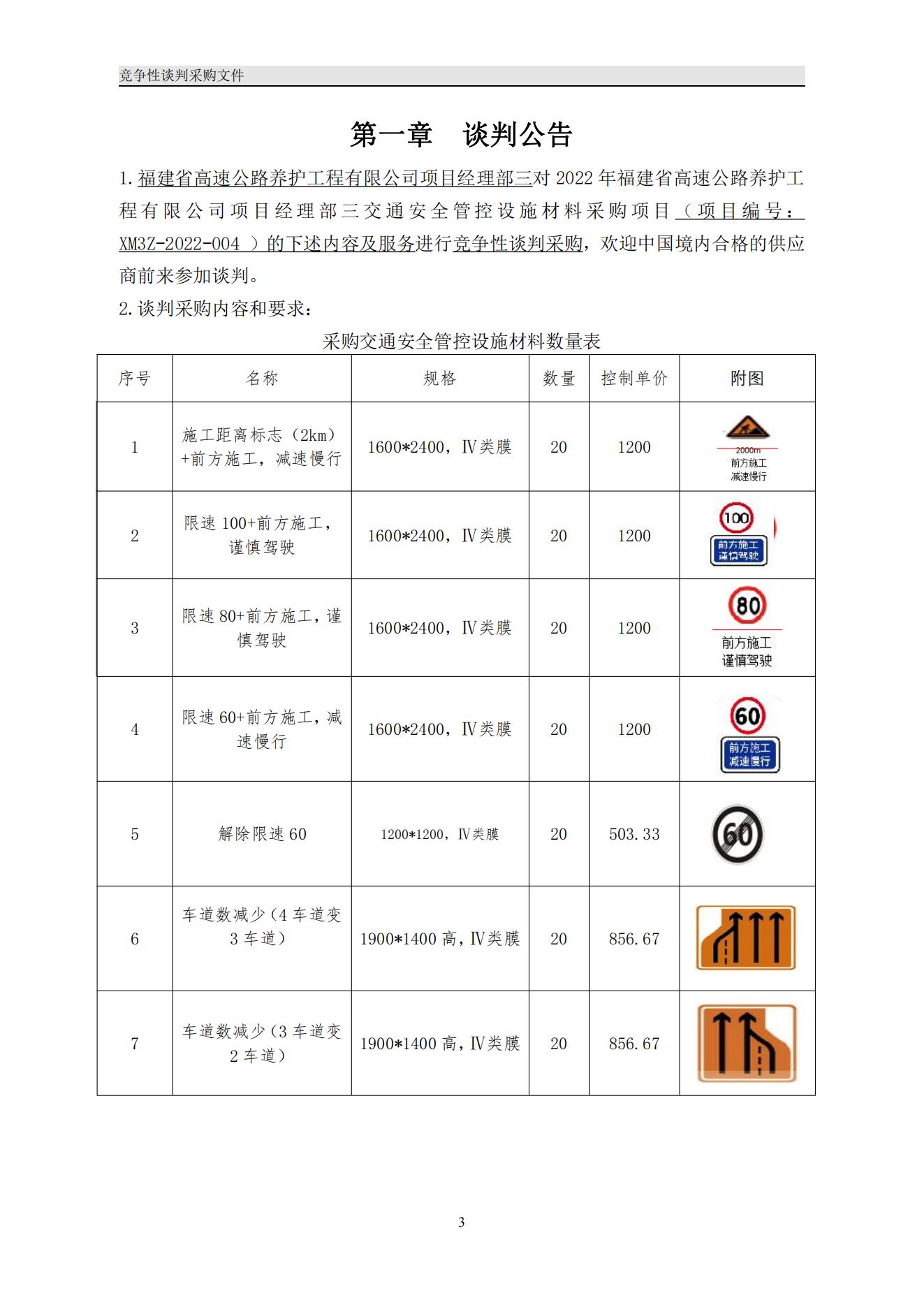 福建高速养护网 -  大发体育正规平台,大发（中国）