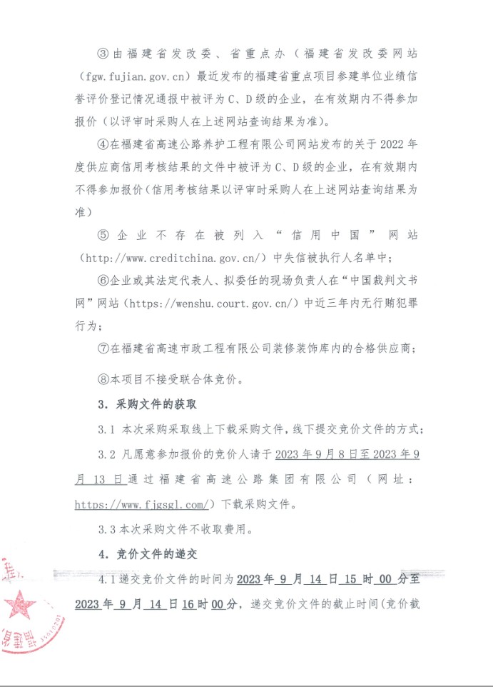 福建高速养护网 -  大发体育正规平台,大发（中国）