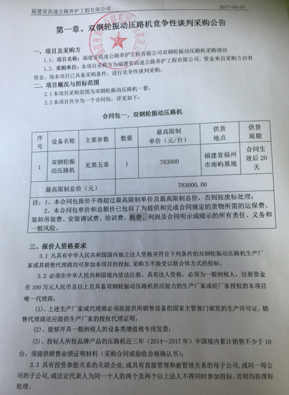 福建高速养护网 -  大发体育正规平台,大发（中国）