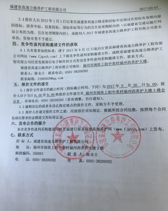 福建高速养护网 -  大发体育正规平台,大发（中国）