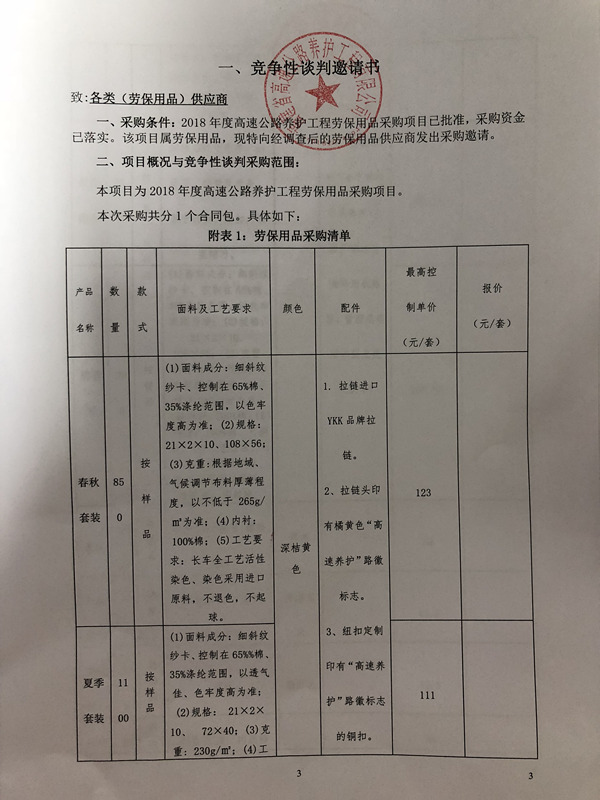 福建高速养护网 -  大发体育正规平台,大发（中国）