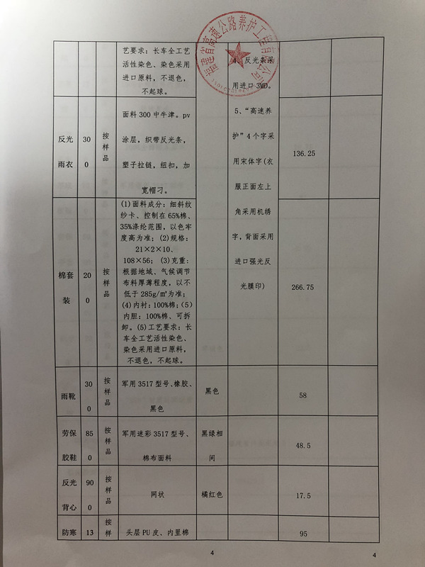 福建高速养护网 -  大发体育正规平台,大发（中国）