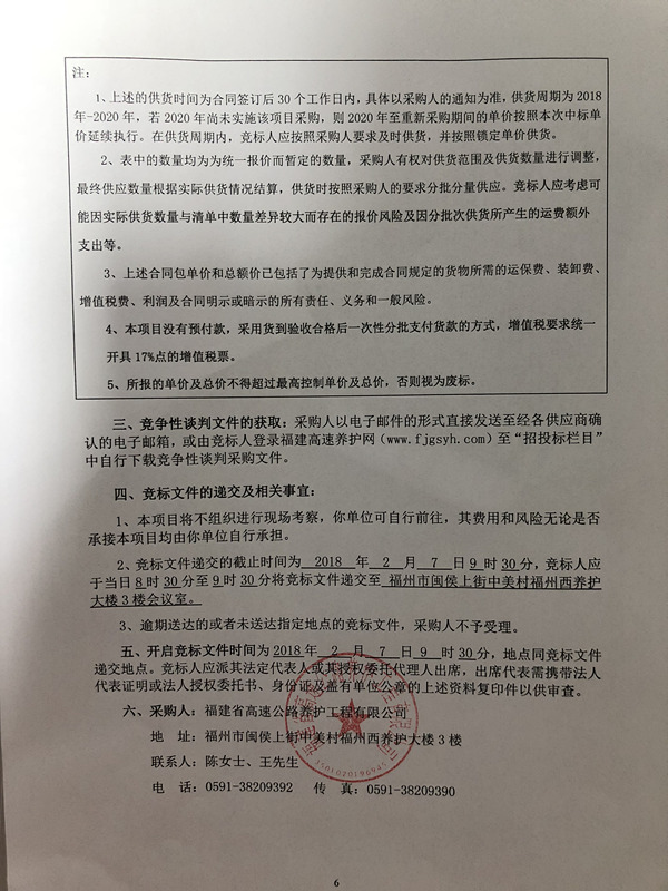 福建高速养护网 -  大发体育正规平台,大发（中国）