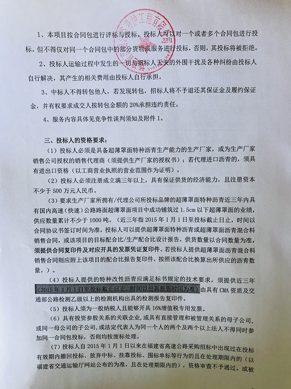 福建高速养护网 -  大发体育正规平台,大发（中国）