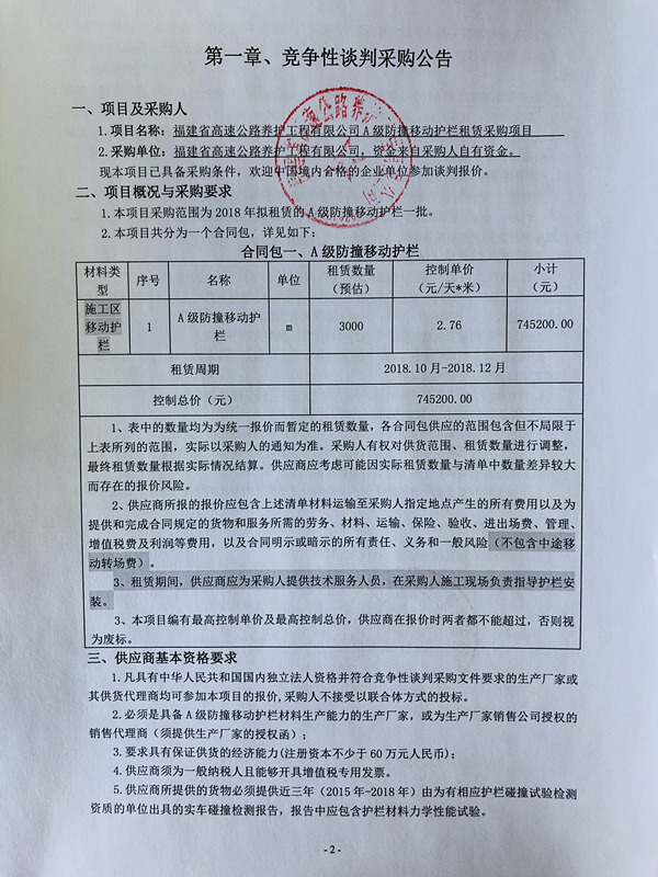 福建高速养护网 -  大发体育正规平台,大发（中国）