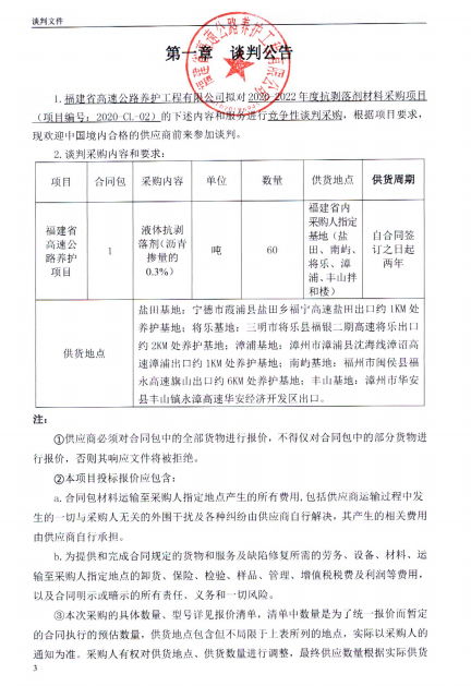 福建高速养护网 -  大发体育正规平台,大发（中国）