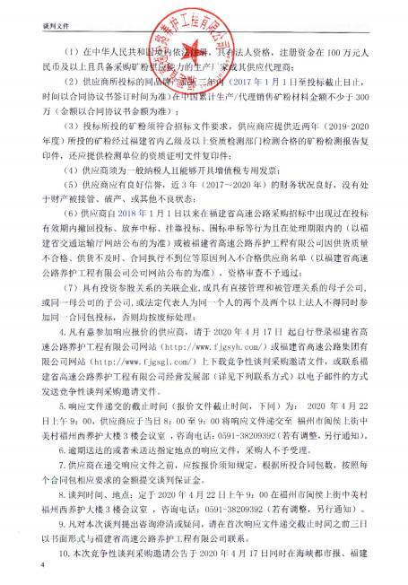 福建高速养护网 -  大发体育正规平台,大发（中国）