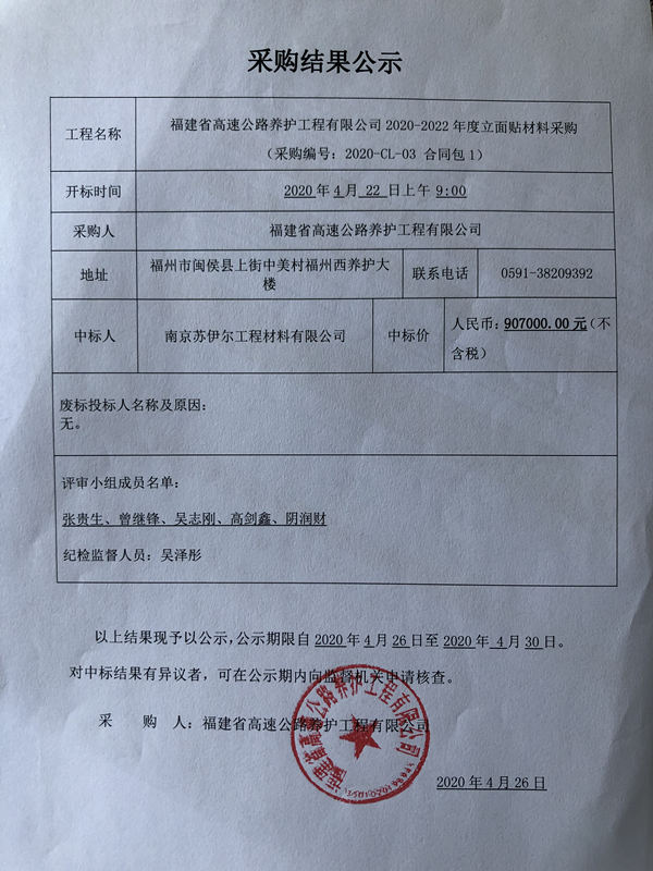 福建高速养护网 -  大发体育正规平台,大发（中国）