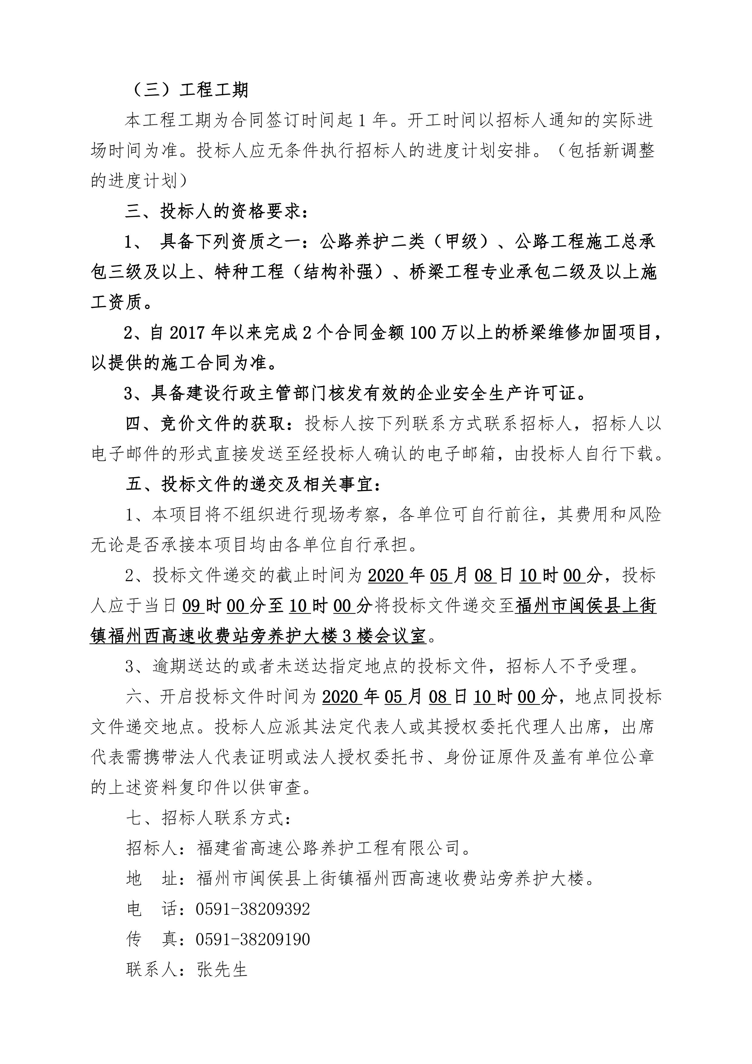 福建高速养护网 -  大发体育正规平台,大发（中国）